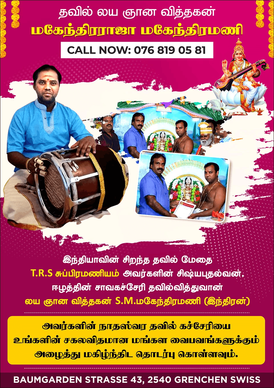 Inthiran Thavil Nadhaswaram Band gallery 1